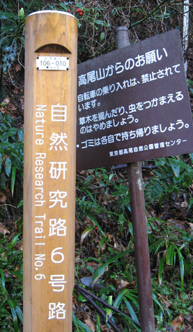 高尾山標識2.jpg